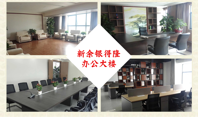 新余银得隆办公大楼