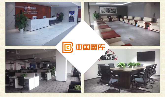 中国网库采购办公家具